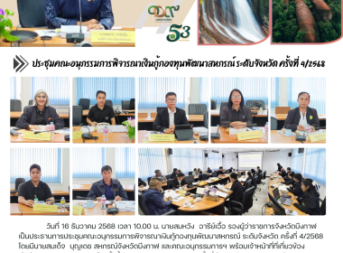 รองผู้ว่าราชการจังหวัดบึงกาฬ ... พารามิเตอร์รูปภาพ 13